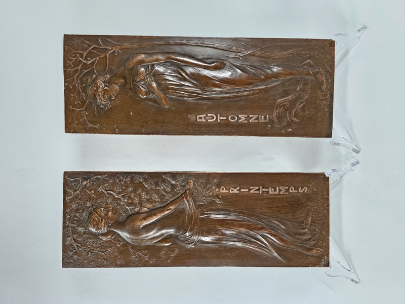 Väggreliefer, ett par, jugendstil, koppar, Frankrike